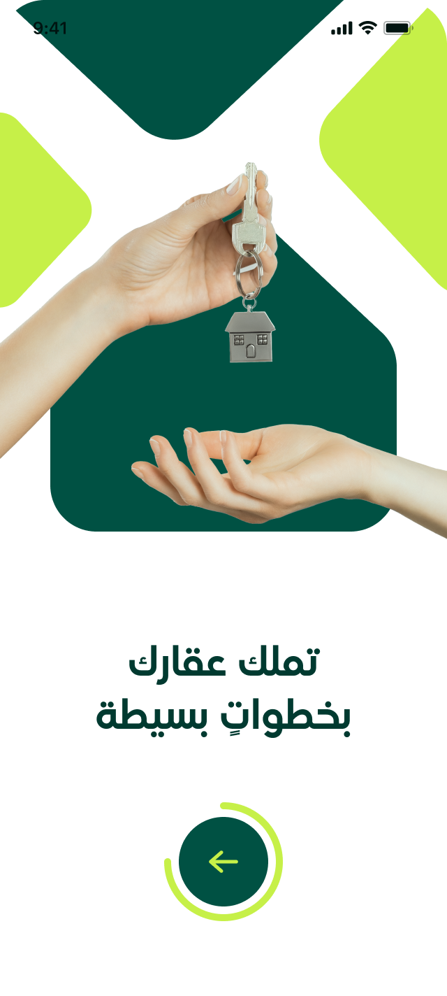 تملك عقارك بخطوات بسيطة